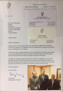 アイルランド大使館手紙